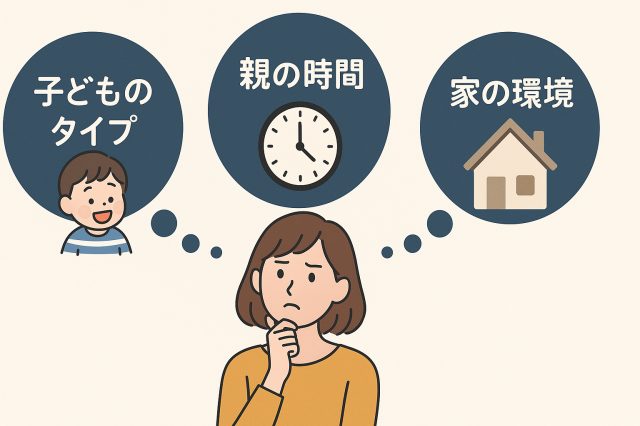 こどもちゃれんじは“うちの子に合う？”を判断する3つの軸